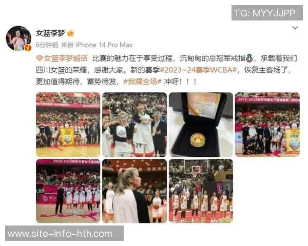 康大女篮佩奇领衔夺冠荣耀官方发布上赛季冠军戒指盛况